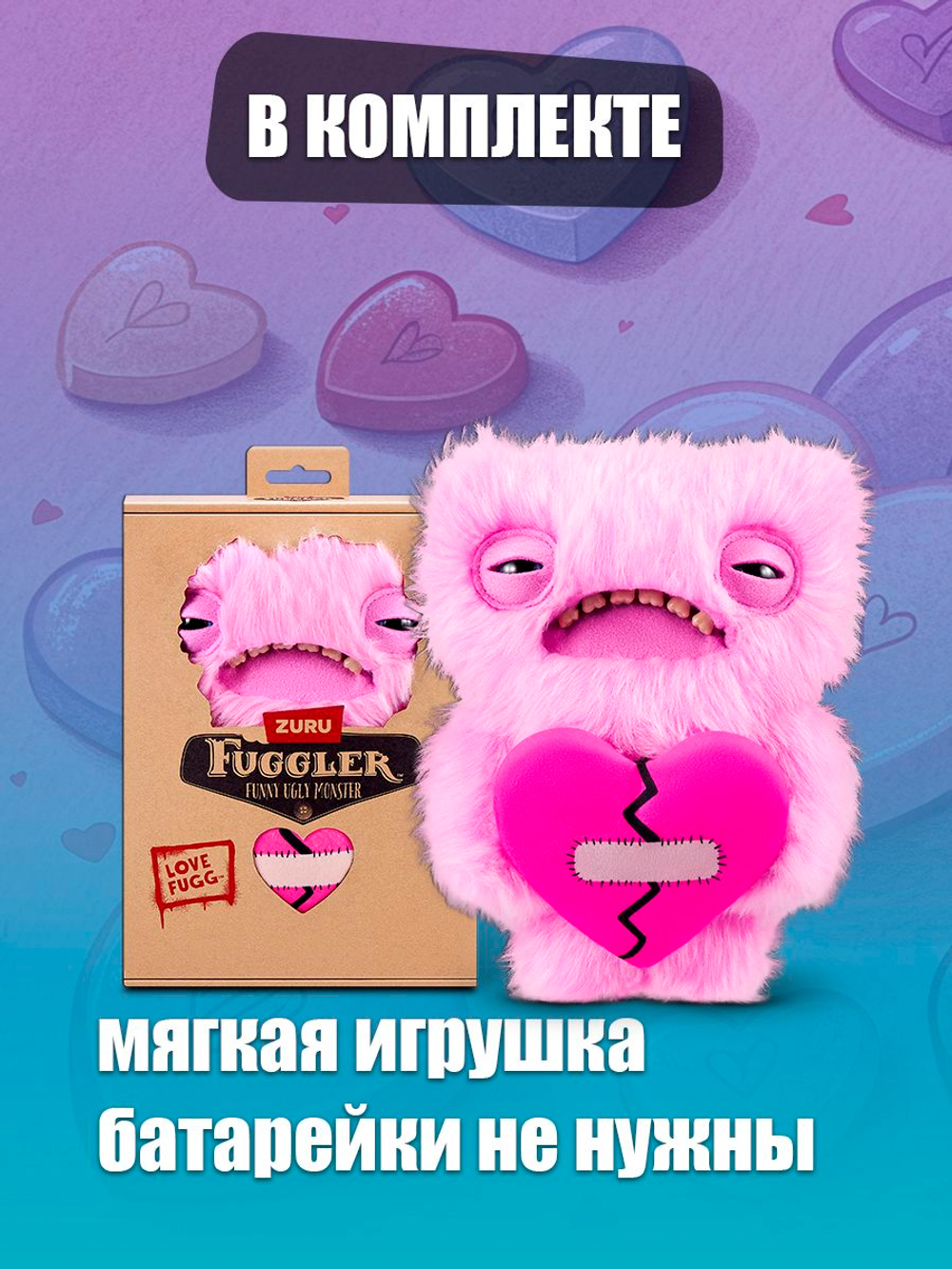 Мягкая игрушка Fuggler Love ПИКМИ