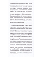 Полковник не спит