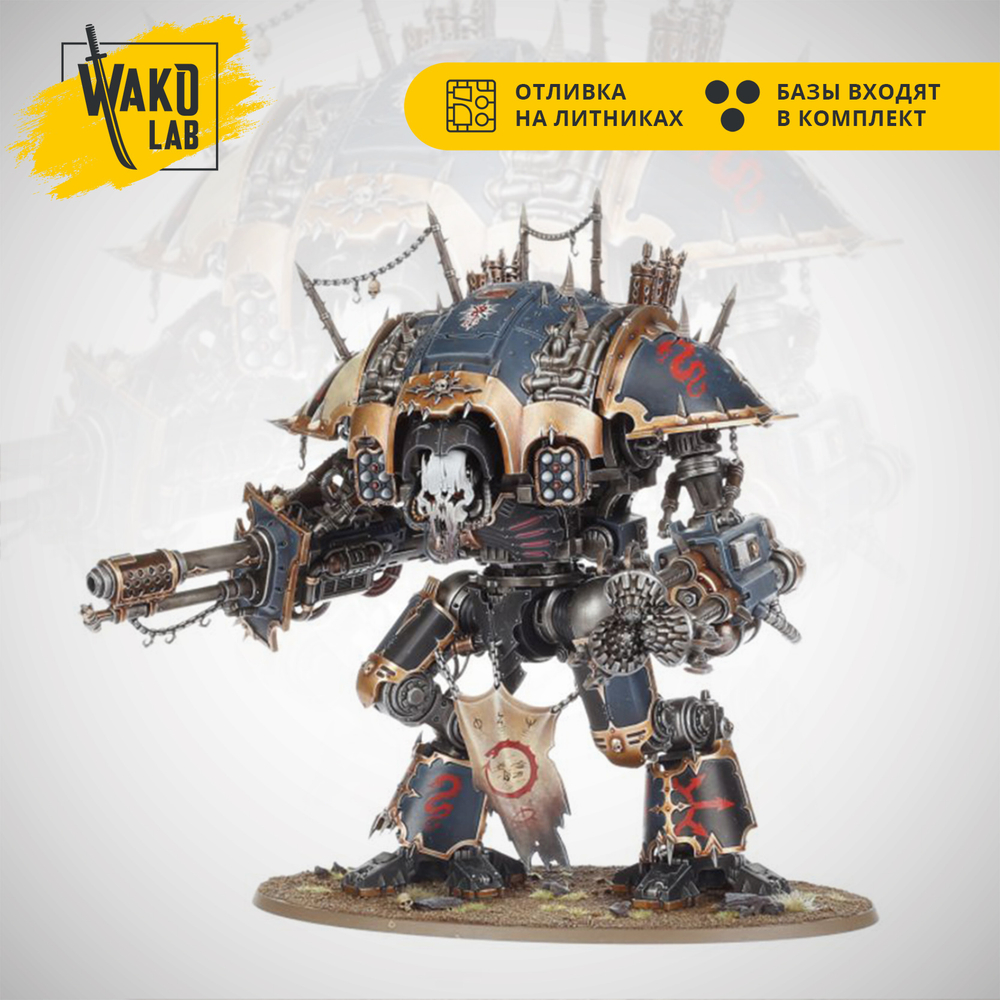 (4 in 1) Knight Desecrator / Rampager / Abominant / Ruinator