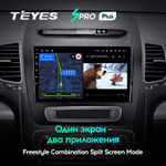 Teyes SPRO Plus 9"для KIA Sorento 2 2012-2022