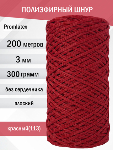 пэш-3-200-красный(113)