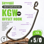 Крючок офсетный HitFish KGW Offset Hook (KGW)