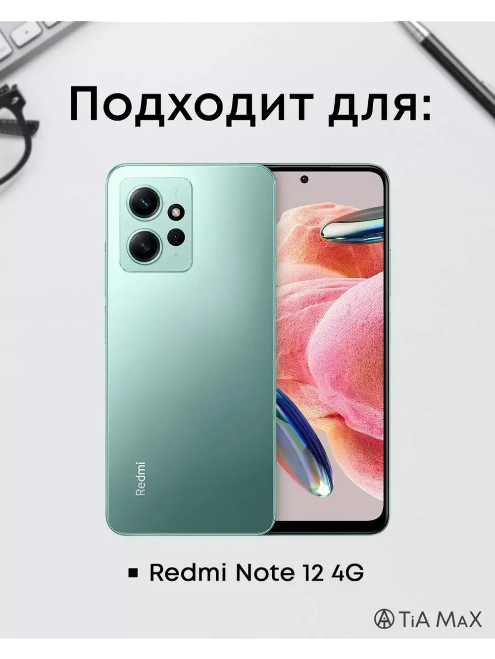 Чехол для Xiaomi Redmi Note 12 4G с принтом