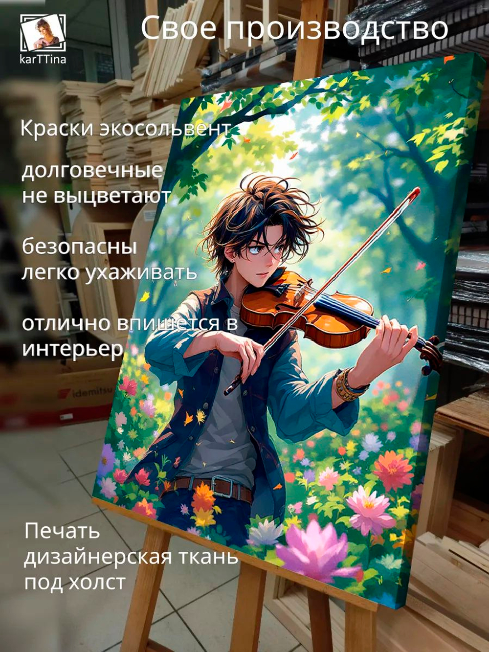 Картина "Мальчик со скрипкой", интерьерная 50х70см 1шт., на деревянном подрамнике