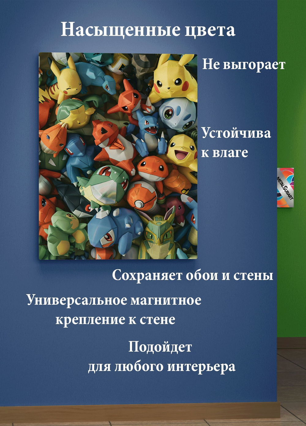 Картина на стену на металле от MetallSubArt "Покемон"