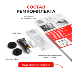 Ремкомплект механизма складывания зеркал Toyota CAMRY [Кузов: ACV40; GSV40] 01.2006 - 09.2011 (Z-4)