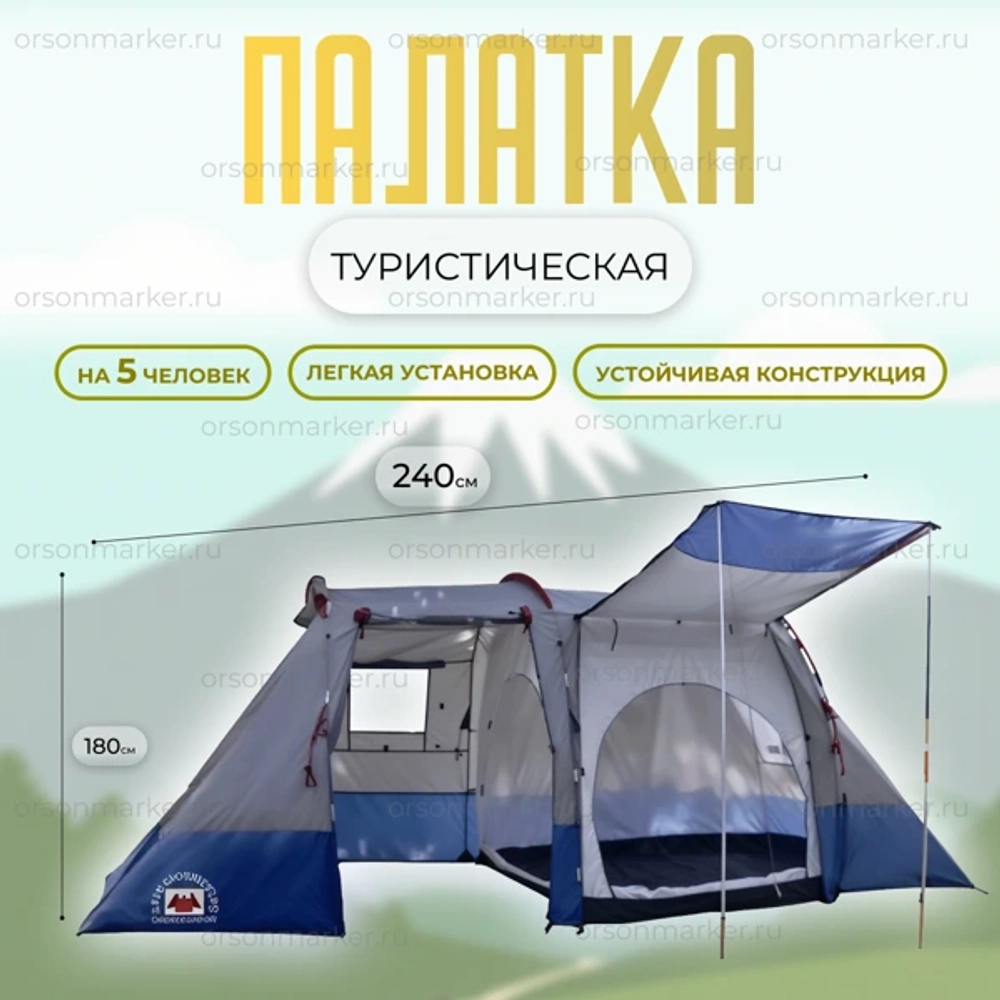Палатка туристическая 2513