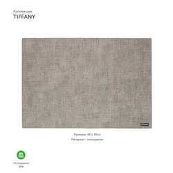 Салфетка подстановочная двусторонняя tiffany, серая