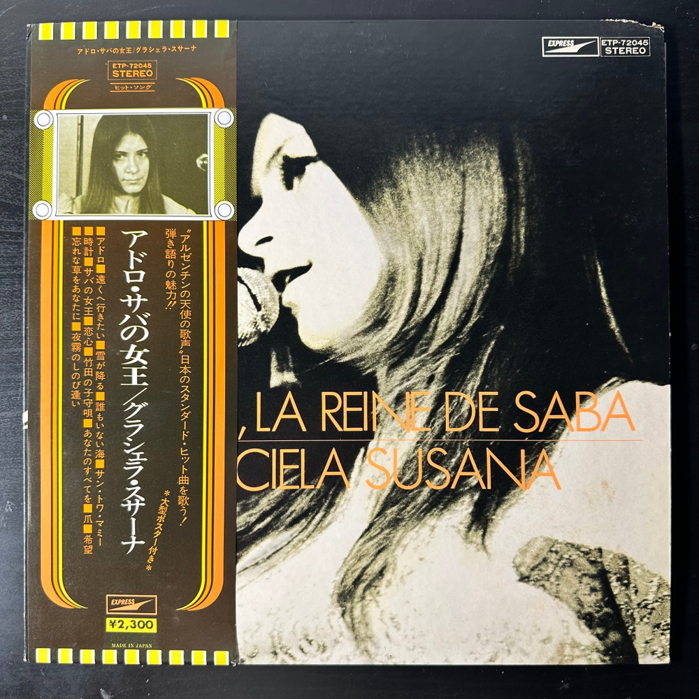 Graciela Susana ‎– Adoro, La Reine De Saba (Япония 1975г.)