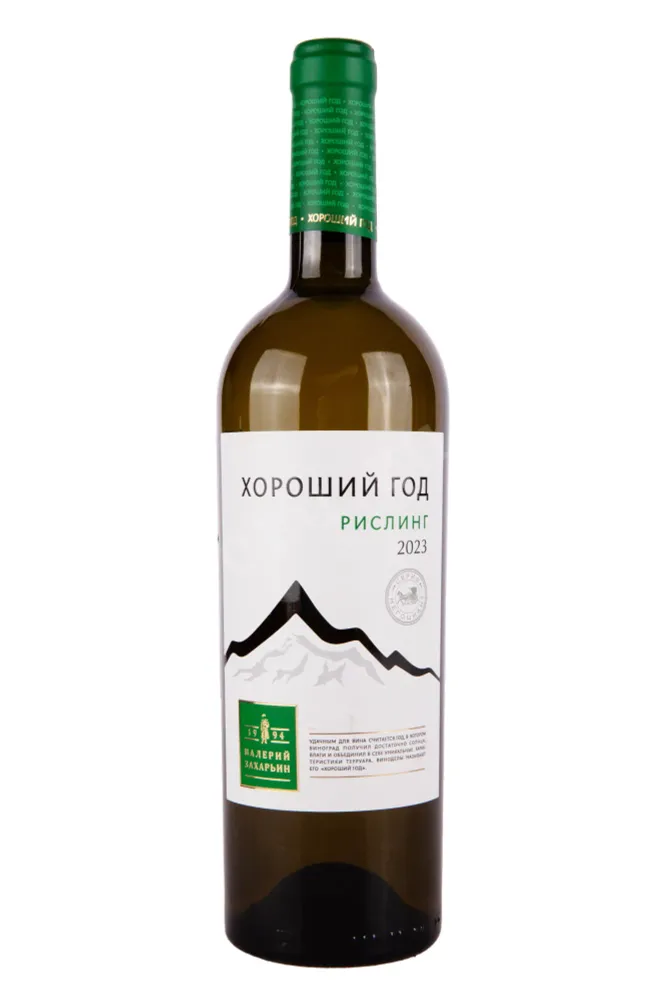 Вино Хороший год Рислинг Захарьин