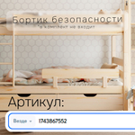 Кровать двухъярусная, 90х200х145, Дана, для детей, деревянная, лак, Dipriz