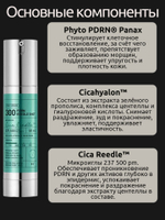 VT Cosmetics Омолаживающая бустер-сыворотка с PDRN и микроиглами 300 50 мл