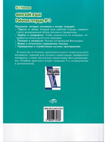 Финский язык. Рабочая тетрадь №3