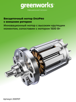 Аккумуляторный триммер Greenworks GD40BCBK4, 40v, 40 см, (2105707UB), с аккумулятором 4 А·ч и зарядным устройством
