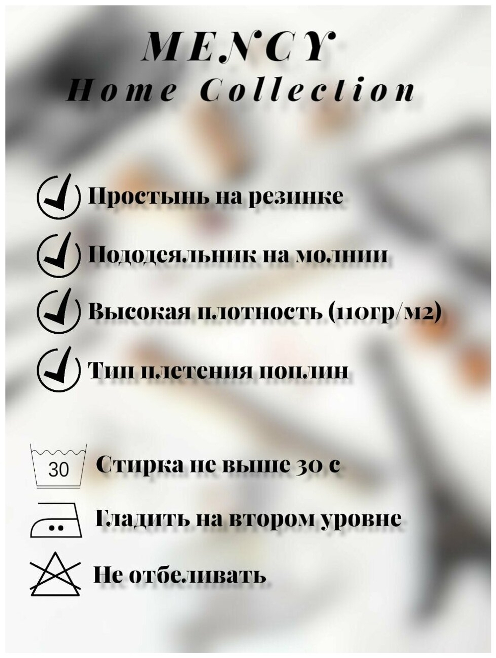 2-х спальный комплект постельного белья "MENCY HOUSE"