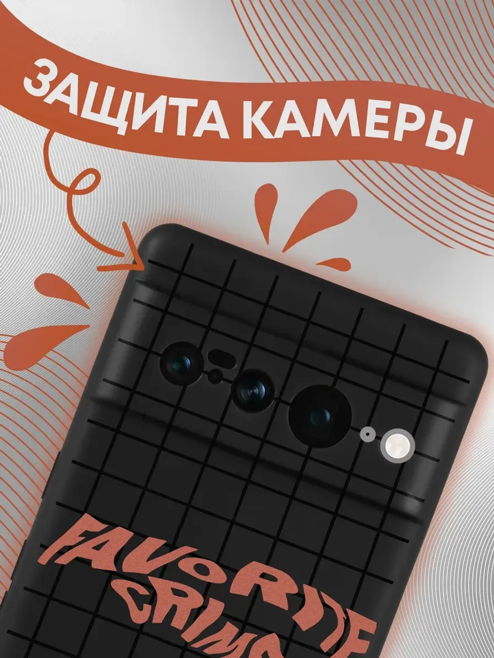 Чехол на Google Pixel 7 Pro