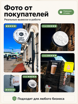 Вывеска с подсветкой панель-кронштейн круглая белая