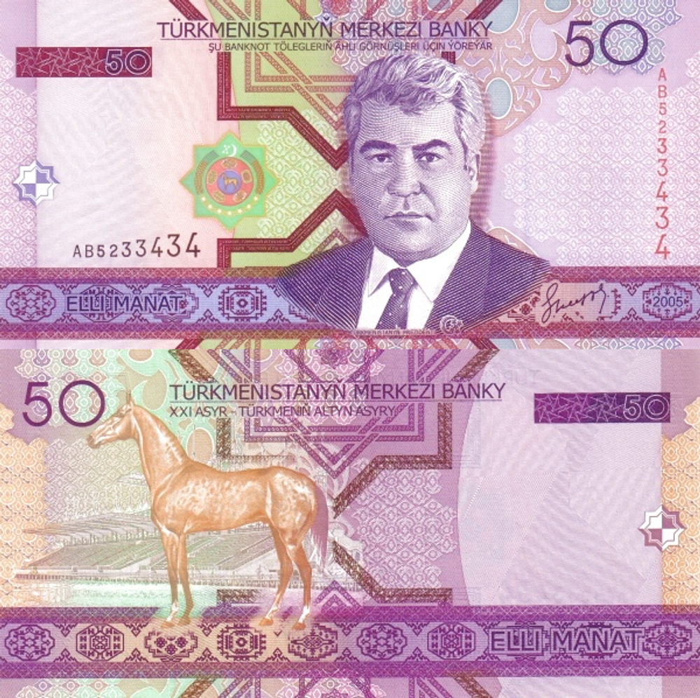 Туркмения 50 манат 2005, Золотой конь UNC