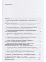 Аспекты выразительности тела актера
