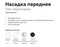 Кольцо декоративное Diy Spot N6235 Ambrella