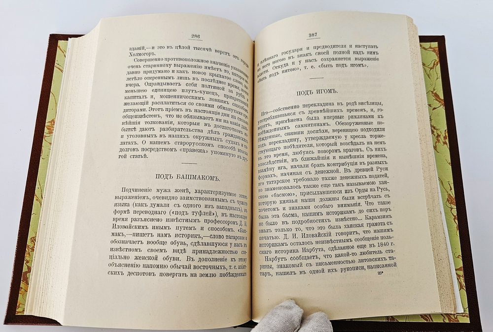 "Крылатые слова". По толкованию С. Максимова. 1899 г.