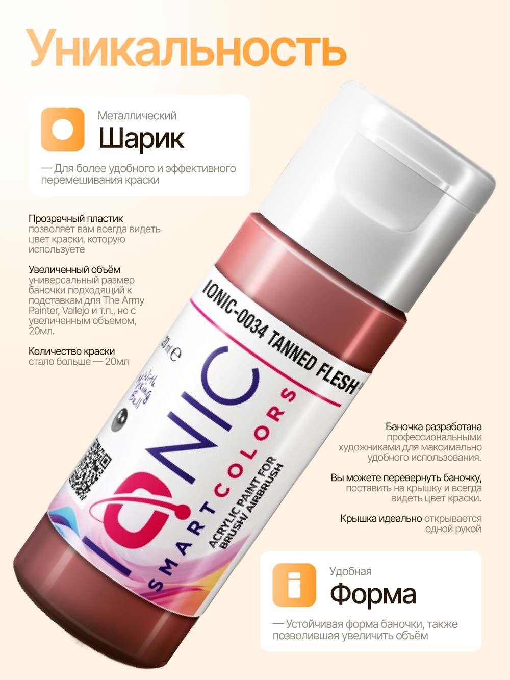 Ionic Smart Colors - Tanned Flesh