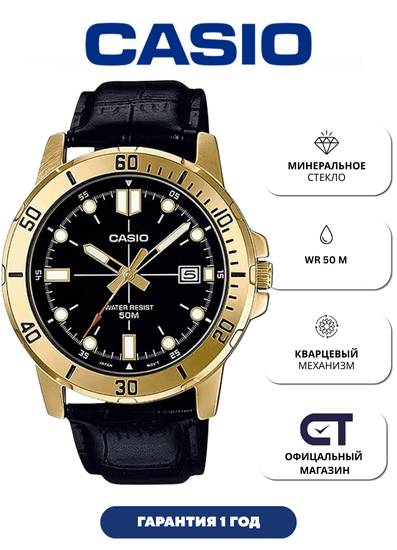 Casio MTP-VD01GL-1E — мужские наручные часы