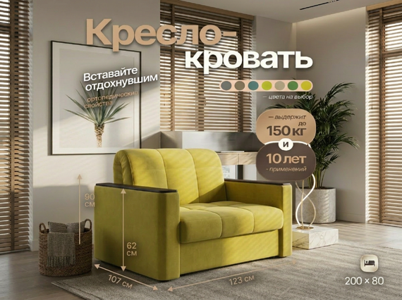 Кресло Неаполь 0,8 - Велютто/Velutto  28 оливковый/накладка венге