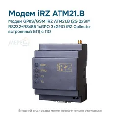 Модем GPRS/GSM IRZ ATM21.B (2G 2xSIM RS232+RS485 1xGPO 3xGPIO iRZ Collector встроенный БП) с ПО