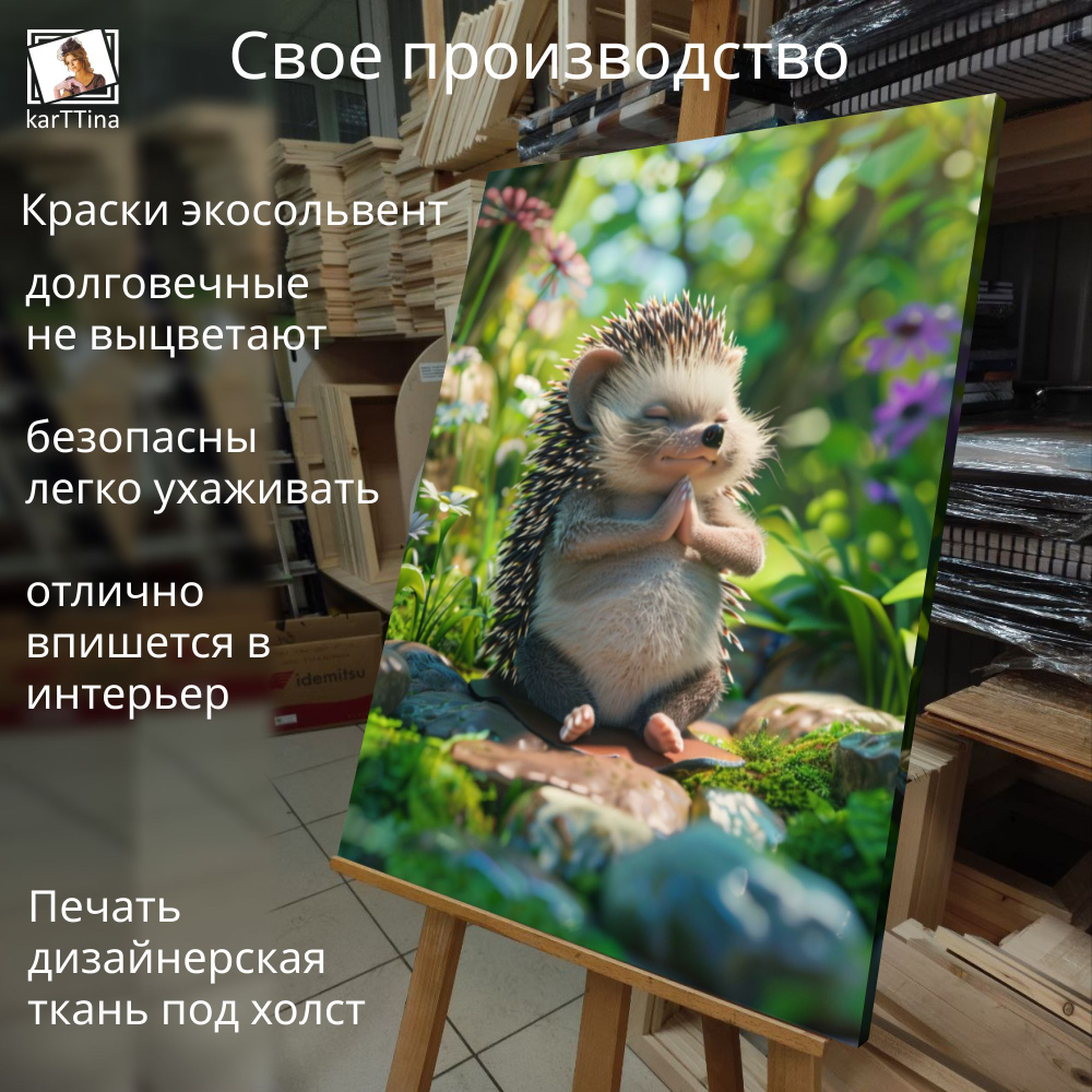 Картина на стену "Медитация" 50х70см 1шт.