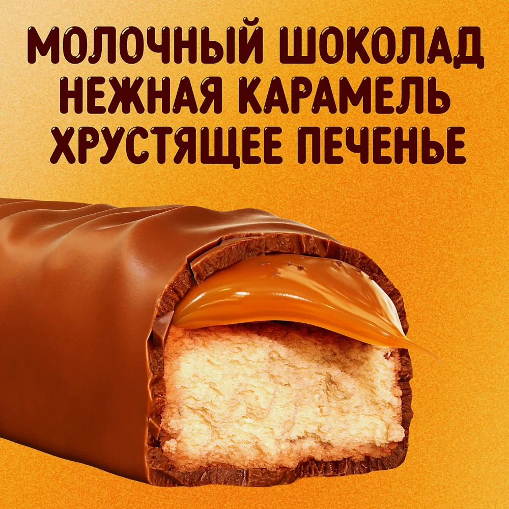 Шоколадный батончик с карамелью Twix 58г
