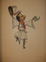 "Русский балет в карикатурах". 1903г.