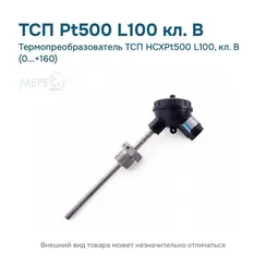Термопреобразователь ТСП НСХPt500 L100, кл. В (0...+160)