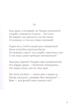 Сонеты и канцоны на жизнь и на смерть мадонны Лауры