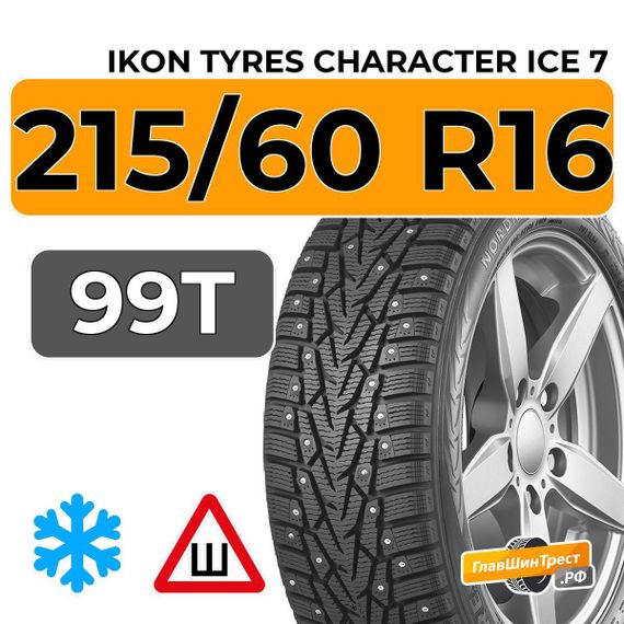 Ikon Tyres Character Ice 7 215/60 R16 99T XL шип.