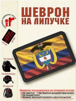 Шеврон на липучке "Флаг Колумбии" dtf