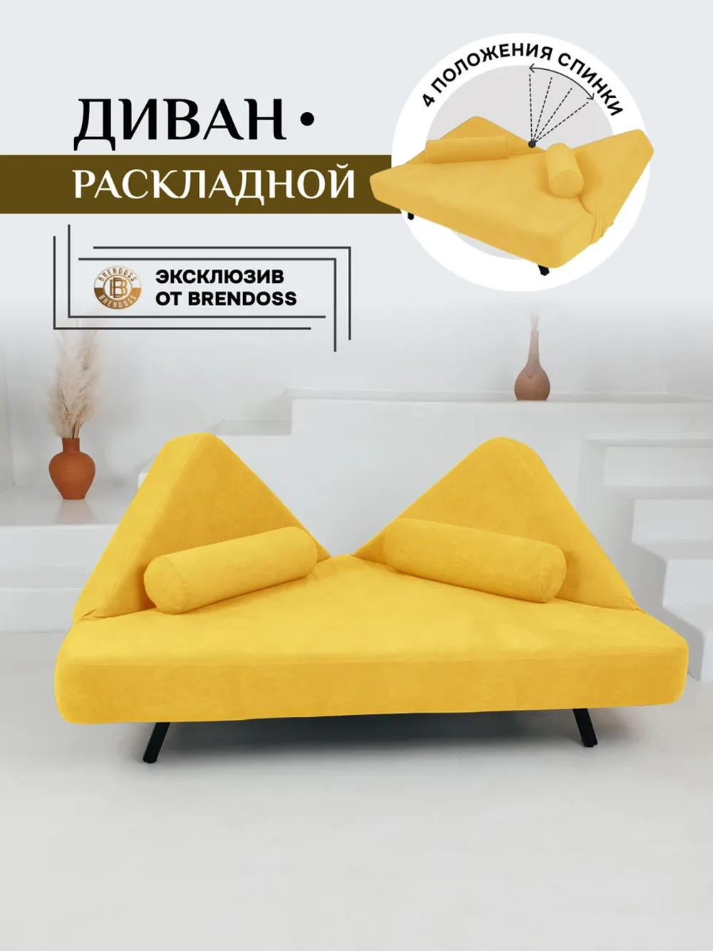 305 Диван