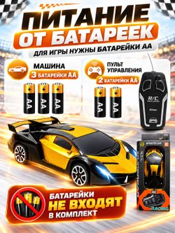 Машинка радиоуправляемая со световыми эффектами (156-2)