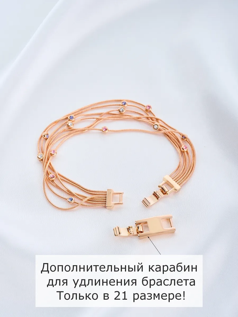 Браслет из цепочек Шик и блеск многослойный с разноцветными кристаллами Сваровски