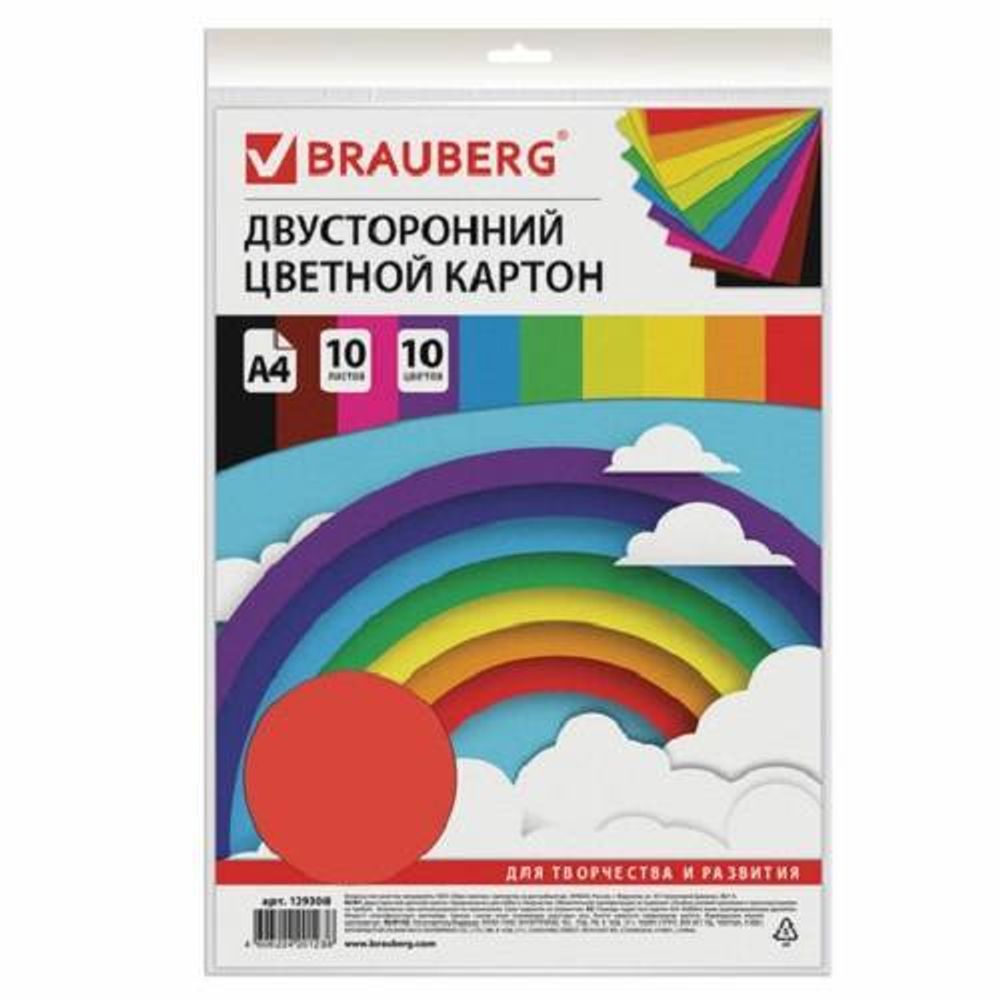 Картон цветной А4, 10л.10цв. тонированный, Brauberg