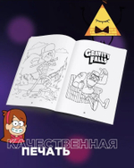Раскраска «Gravity falls»