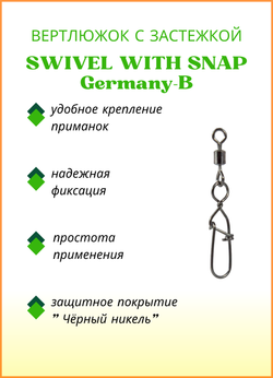 Вертлюжок рыболовный Fish Crystal SWIVEL WITH SNAP с застежкой с 3013 №12 (5 упаковок)