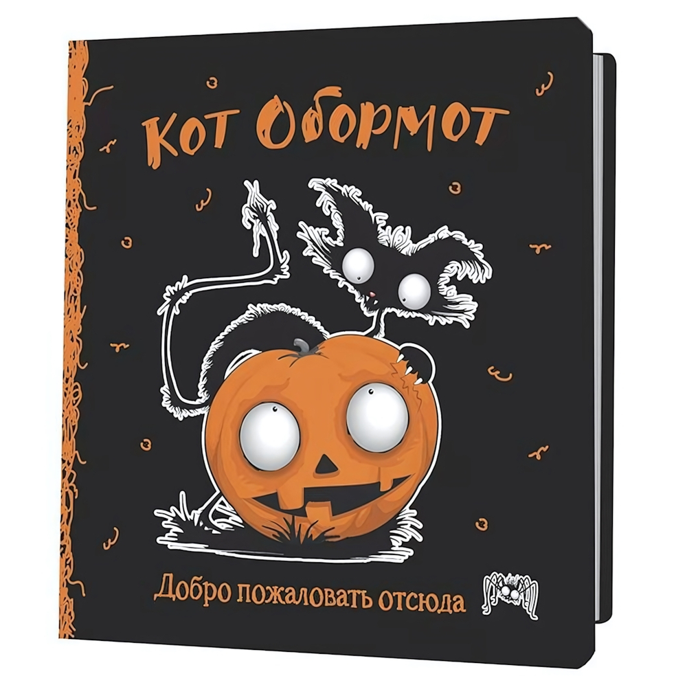 Блокнот 130х130мм. 32л. "Кот обормот" черно-оранжевый (Контэнт)