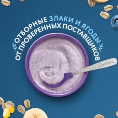 Каша молочная Gerber Мультизлаковая черника банан 180г