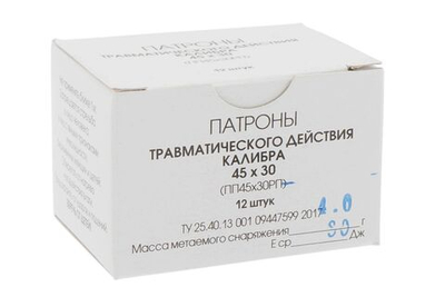 Патрон 45х30 СПОРТ травматический