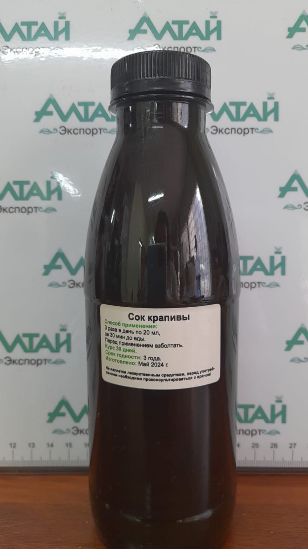 Сок крапивы консервированный на меду (0,5 л) Алтай