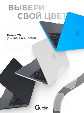 Чехол накладка Gurdini для Macbook Air 13.6" 2022 (A2681) пластик матовый White