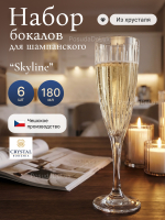 Набор фужеров "Skyline" хрусталь 180 мл 6 шт