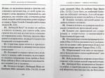 Главы о любви