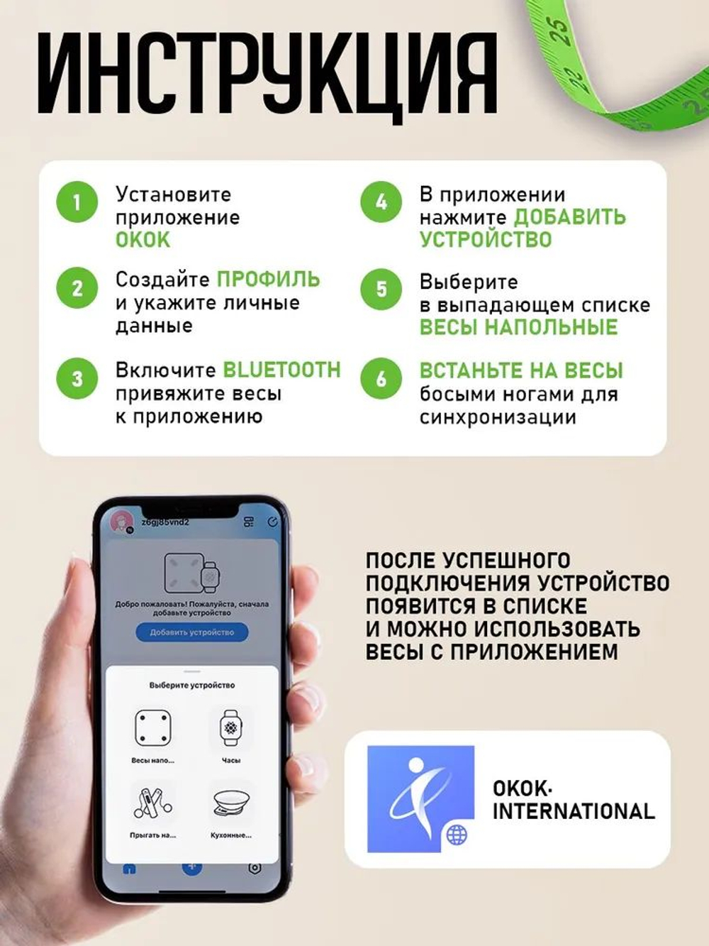 Весы умные напольные электронные с биодатчиками, батарейки в комплекте
